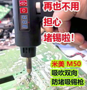 MEMAY M50 Anti-Clog Desoldering Gun Electric Vacuum Desoldering Iron with Adjustable Temperature Industrial Digital Display Welding Tool