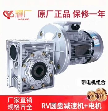 Yaoguang NMRV Worm Gear Reducer - Vertical Gearbox for Stepper/Servo Motors, Factory Direct Sales