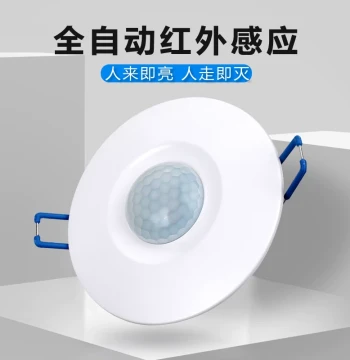 Tuoadu Embedded Human Body Induction Switch Controllable LED Light 220V Human Body Induction Infrared Human Body Sensor