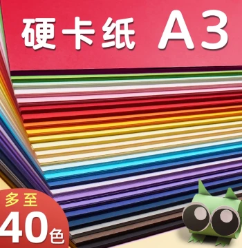 A3 Hard Cardstock, Colored Kindergarten Children's Craft Materials, Color Card Paper, Art Colored Paper, DIY Morandi Background Paper for Cutting, White, Black, Green, Blue, Yellow, Pink, Red