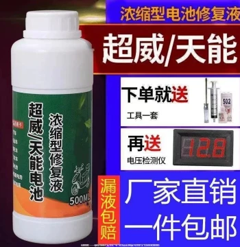Battery Repair Fluid and Distilled Water Electrolyte for Lead-Acid Batteries - Universal Formula by Tianneng, Dropshipping Supported