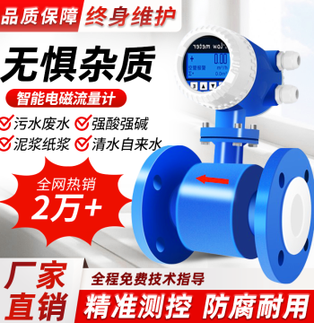 Intelligent Electromagnetic Flowmeter Integrated Pipeline Split-Type Stainless Steel Insertion Type Sewage Liquid Water Meter Sensor