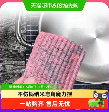 Soap-Infused Steel Wool Scrubber - Nano Magic Eraser for Kitchen Grease Removal Without Scratching Pots