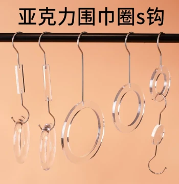 Clothing Store S-Hooks, Crystal Acrylic Hanging Rings, Multi-Function Transparent Circle Hangers, Hooks for Scarves, Silk Scarves, and Ties