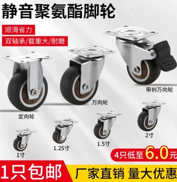 Heavy-Duty Silent Swivel Caster Rubber Wheel Fixed Load-Bearing 1 inch Brake Small Wheel Furniture Moving Roller