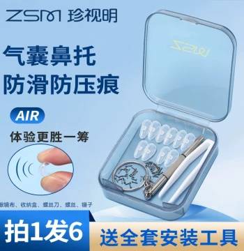 Zhen Shiming Eyeglass Nose Pads with Air Cushion Silicone - Anti-Slip, Pressure-Relief, Comfortable Nose Bridge Accessories