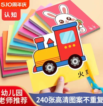 Children's Paper Cutting Set 3-6 Years Old Craft Toy DIY Paper Kindergarten Focus Fun Safety Scissors Cartoon