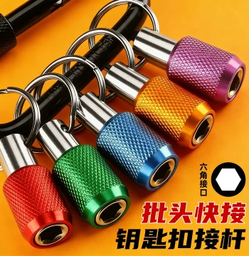 Aluminum Alloy Colorful Keychain Extension Drive 1/4" Hex Shank Bit Converter Rod Quick-Change Bit Socket Set