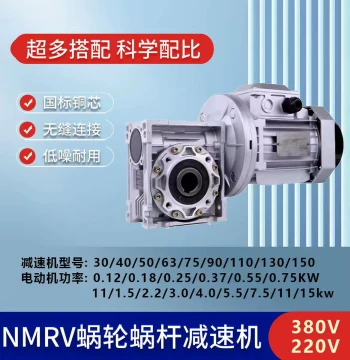 RV Reducer, Compact Gearbox, Worm Gear Reducer Motor-Integrated Unit, Transmission NMRV50 63 75