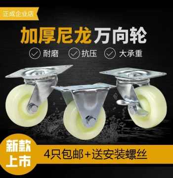 1-1.5-2-2.5-3 inch Heavy-Duty Nylon Swivel Casters with Brake for Hand Trucks and Trolleys