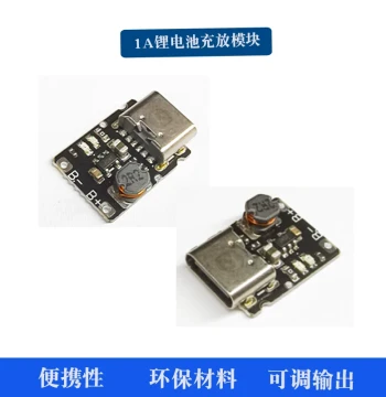 18650 Lithium Battery Charging Module 3.7V 4.2V Type-C