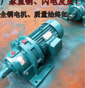BWDY0#-17-0.75KW Horizontal Cycloidal Pinwheel Reducer - Full Copper National Standard, Complete Model Range