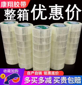 Large Roll Clear Tape Bulk Box Wide Sealing Packing Tape Express Delivery Special Taobao Carton Sealing Packaging Adhesive Tape