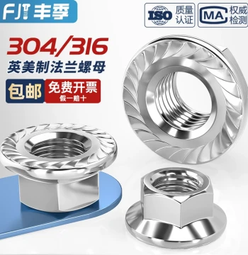 316/304 Stainless Steel Imperial Flange Nuts UNC Inch Flange Nuts 1/4 5/16 3/8 1/2