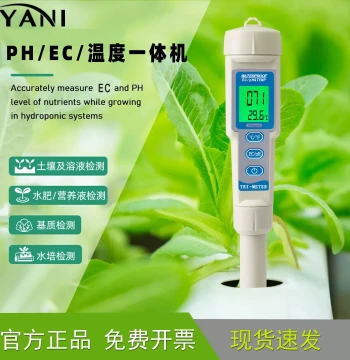 High-Precision Portable PH/EC Detector Aquarium PH Value Test Pen Soil/Water Fertilizer Solution Tester