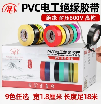 Mingshen Electrician PVC Insulation Tape 1.8cm Width 18m Length Yellow Green Brown Silver Gray Transparent Wire Splicing Tape