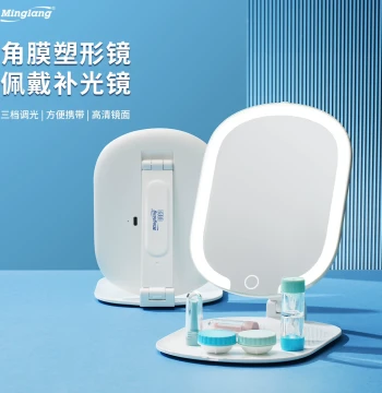 Minglang Orthokeratology Lens Assistant Wearing Mirror, Foldable LED Mirror for OK Lenses, Invisible Lenses, and RGP Special Use