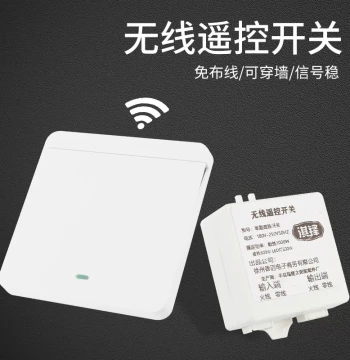 Wireless Remote Switch Receiver Module 220V Wiring-Free Stick-Anywhere Smart Home Controller Dual-Control Switch