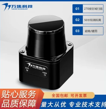 Wanji Area Laser Radar, 50-Meter Scan Detection with Alarm, Digital Output & Point Cloud Output