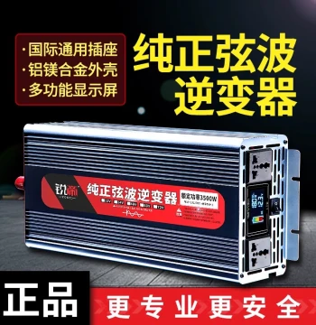 Ruidi High-Power Pure Sine Wave Car and Home Inverter 12V 24V 48V 60V 72V to 220V Converter