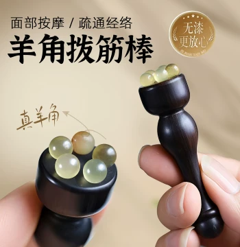 Natural Purple Sandalwood Small Lotus Pod Goat Horn Massage Stick Meridian Massager Acupoint Eye Lifting and Firming Tendon Pulling Tool