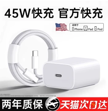 Nengshi Official Original Charger Compatible with iPhone 17 Pro, 45W GaN Low-Temperature Super Fast Charger (Little Ice Cube)
