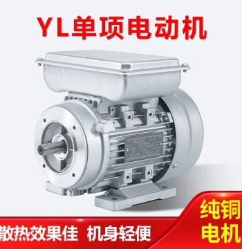 Single-Phase Asynchronous Motor 370/0.75/1.1/3kW 1400RPM Household 220V Aluminum Housing YL Low-Speed Horizontal