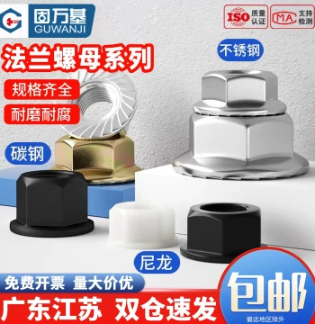 201/304 Stainless Steel Flange Nut Fine Left-Hand Thread 316 Hex Anti-Loosening Screw Cap with Integrated Washer Anti-Slip Locking Nut