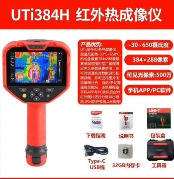 UTi384H Infrared Thermal Imaging Camera, Industrial Temperature Measurement, 384*288 Resolution