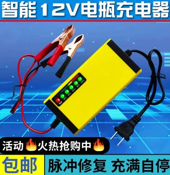 12V Car Battery Charger for Automobiles and Motorcycles, Smart Truck Charging Machine, Universal Charger
