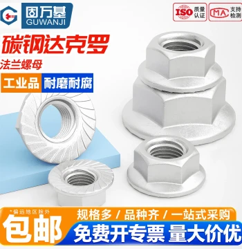Guwanji Grade 10 Dacromet Flange Nuts GB6177 M6-M16