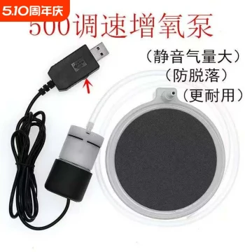 USB Ultra-Quiet Home Aquarium Air Pump, Portable Outdoor Fishing Oxygen Pump Compatible with Power Banks