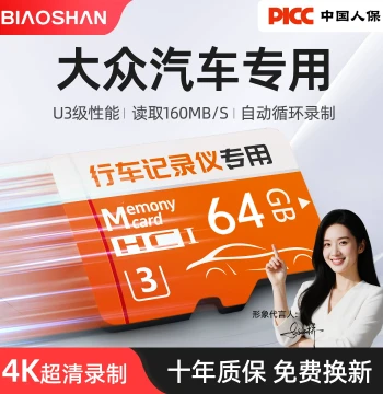 Volkswagen Original Dedicated Dash Cam SD Storage Card for Lavida Sagitar Passat Magotan Tayron TF Card Memory