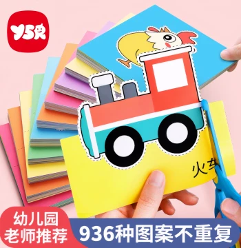 Yisirui Paper Cutting for Children's Crafts, Kindergarten 3D Origami, DIY Kit for 3-Year-Old Babies, Fun Introductory Book