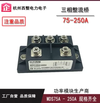 Inverter Welder Bridge Rectifier MDS75-16 Diode 100A 1600V, Three-Phase Rectifier MDS751640L