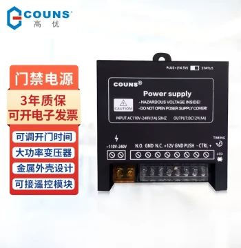 COUNS High-Quality Access Control Power Supply 12V 5A - Adjustable Delay Transformer Adapter for Face Recognition Units (Model P9)