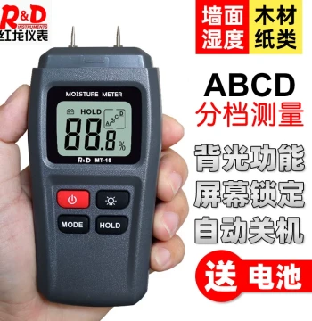 Moisture Meter Wetness Tester Moisture Content Tester Wall Cardboard Dry-Wet Gauge Wood Moisture Detector Measuring Instrument