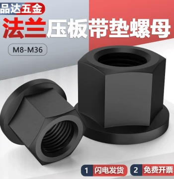 Flange Nut / Flange Press Plate Nut / Thickened Press Plate Nut with Washer, Sizes M10-M36
