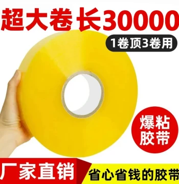 Clear Packing Tape Large Roll Extra Wide, Factory Direct Sale, Box Sealing Tape Special Clearance for Express Shipping
