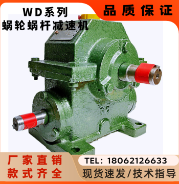 Hangzhou Feiqiu WD Series 1.5-6 Module Worm Gear Reducer Ratio 10-60 Reducer Gearbox