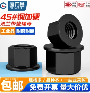 Grade 8.8 High-Strength Flange Hex Nut with Integrated Washer DIN6331 Thickened Screw Cap M8 M10 M12-M30