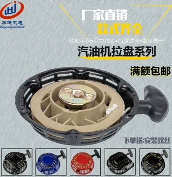 Gasoline Generator Parts 168/170/173/152F/188F Recoil Starter, 2/3/5KW Mini Tiller Starter