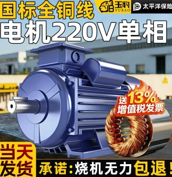 Single Phase Motor 220V Pure Copper Wire Small Two-Phase 0.75/1.1/1.5/2.2/3KW High-Speed Asynchronous Motor