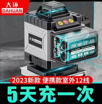 German Imported Super Strong 2023 New Model Level, Green Light 12-Line High-Precision Outdoor Laser Infrared