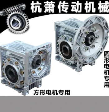Reducer NMRV Stepper Motor Servo Reducer, Aluminum Housing Small Household Motor, High Precision Worm Gear
