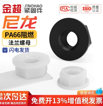 Nylon Flange Nut Hex Anti-Slip Screw Cap with Washer Locking Plastic Screw Cap M3 M4 M5 M6 M8 M10 M12