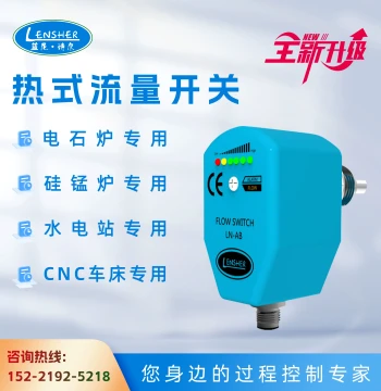 Thermal Flow Switch New Fire Safety Regulation Electronic Flowmeter Water Flow Thermal Conductivity Flow Switch