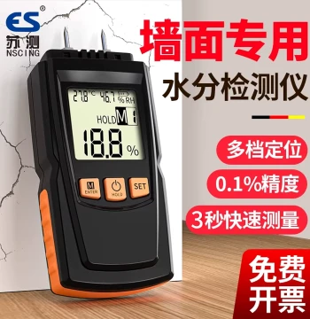 Wall Humidity Detector, Wall Moisture Meter, Humidity Testing Instrument, Moisture Content Tester, Water Content Measuring Device