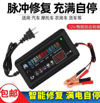 Car Battery Charger 12V, Motorcycle/Sedan/Truck Battery Charger, Smart Universal Charging Machine