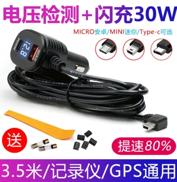 Dash Cam Power Cable USB Interface Car Charger Cable Universal Car Accessories Car Navigation Super Fast Charging
